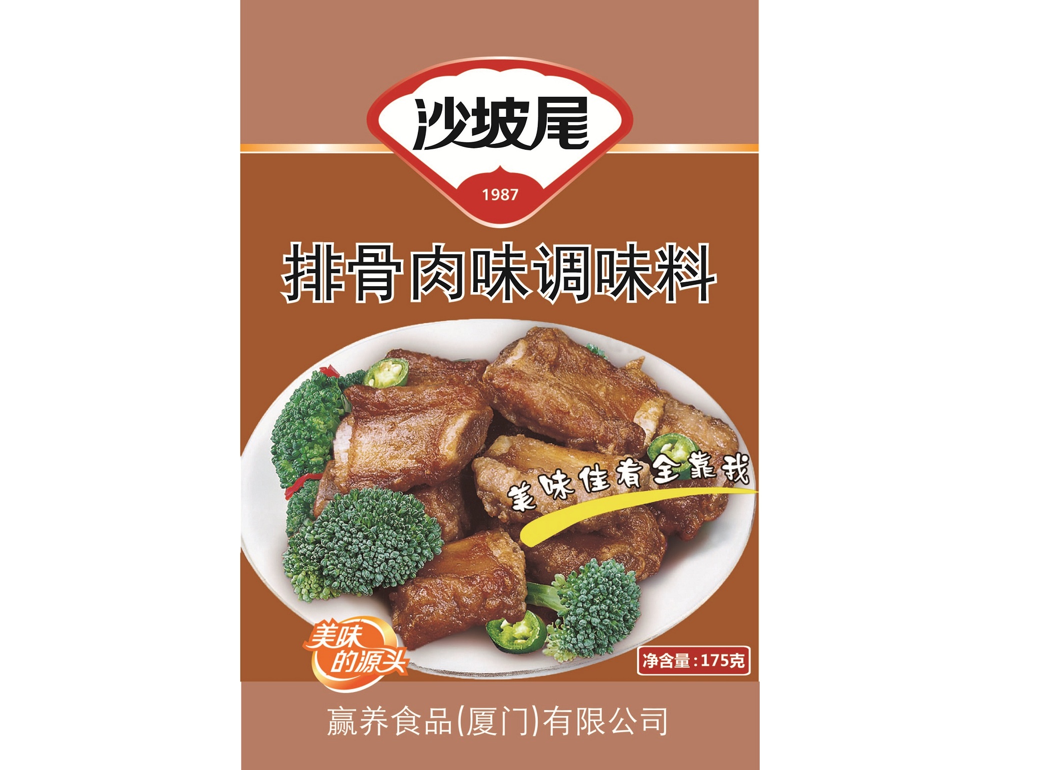 排骨肉味调味料